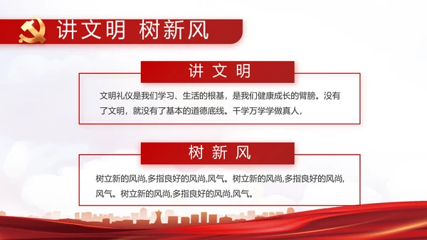 红色基层党建党支部年终述职报告PPT