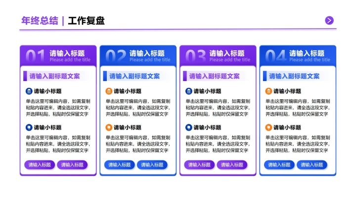 蓝紫色商务风工作总结正文页PPT单页