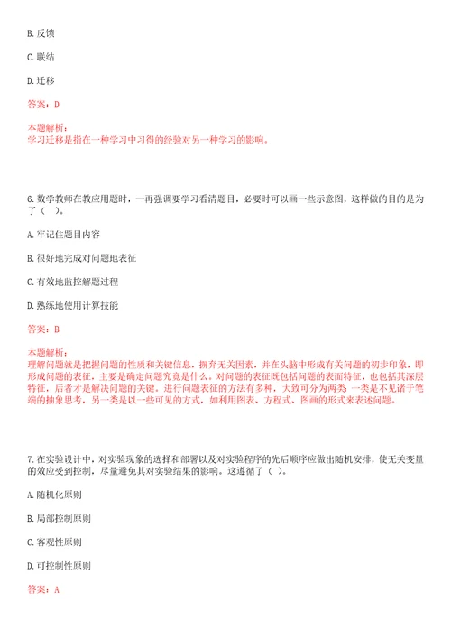 2022年11月上海交通大学环境科学与工程学院楼紫阳教授招聘2名博士后笔试参考题库含答案解析