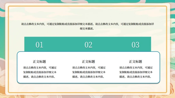 吃早茶国潮餐饮行业美食品牌宣传通用PPT模板