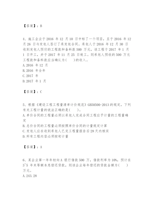 2024年一级建造师之一建建设工程经济题库含答案（突破训练）.docx