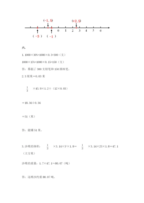 沪教版六年级数学下学期期末测试题附精品答案.docx