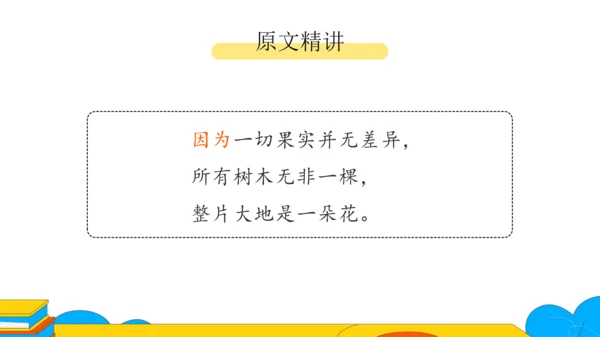 3 短诗五首 统一 课件（44张PPT）