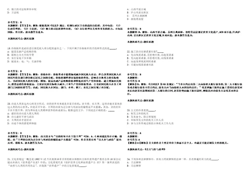 北京经济技术开发区2022年度教育领域事业单位公开招聘78人模拟卷附答案解析第527期