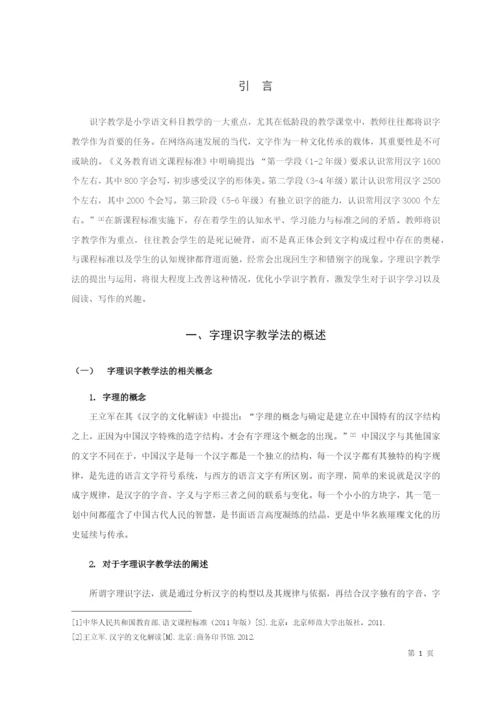 论文  任申.docx