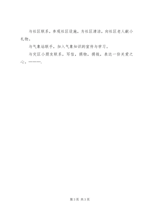 学校园安全工作汇报材料[精选五篇] (2).docx