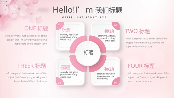 粉色唯美彩妆纹绣动态PPT
