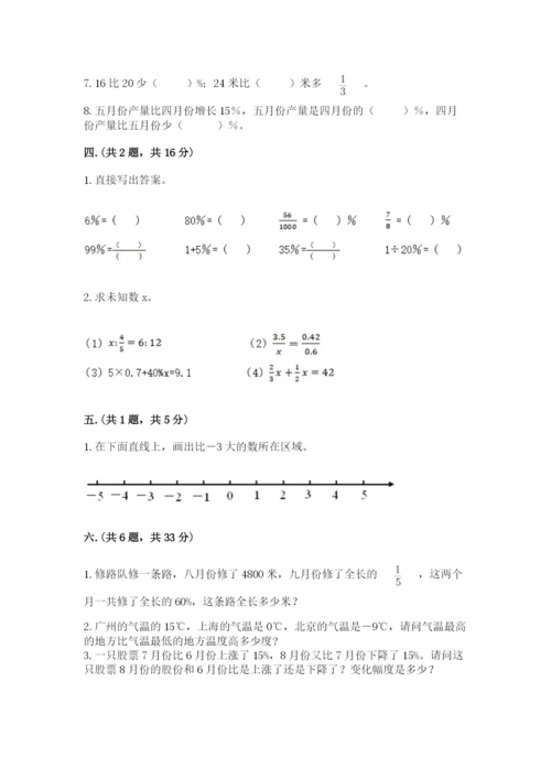 浙江省宁波市小升初数学试卷及参考答案【培优a卷】.docx