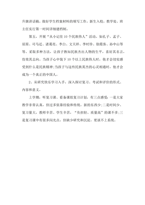 英语老师个人年度工作计划.docx