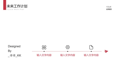 白色简约总结汇报PPT模板