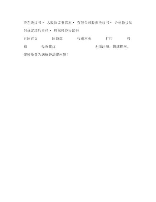 2023年设立有限责任公司股东出资协议书.docx