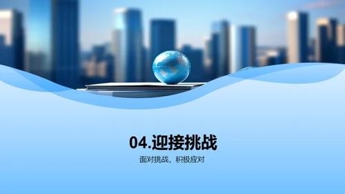 四年级新篇章