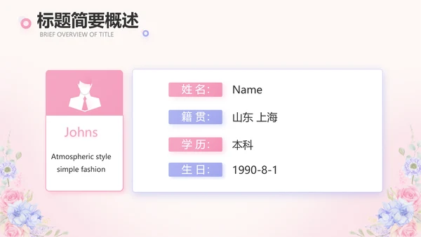 唯美水彩风我心中的老师教师节动态PPT模板