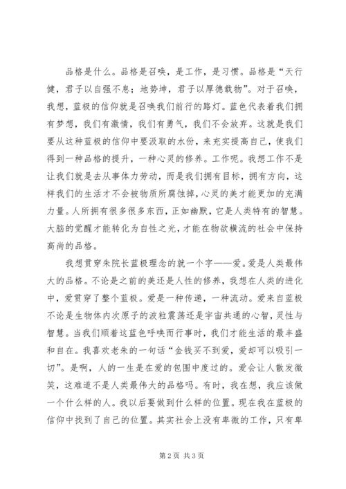 攀登计划心得体会.docx