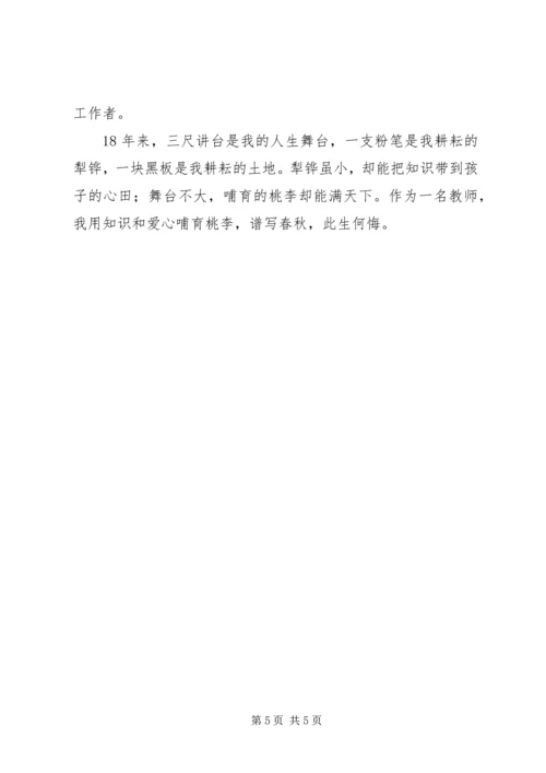 学习刘丽雅先进事迹感悟 (3).docx