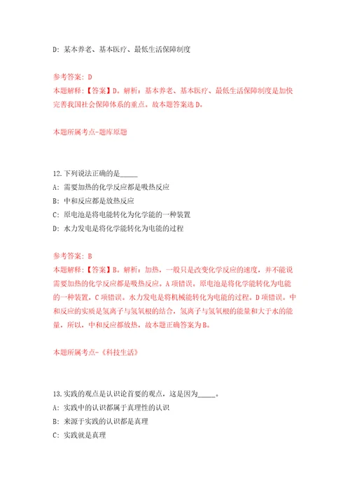 云南昭通市农业农村局招考聘用事业单位优秀紧缺专业技术人才6人模拟考试练习卷及答案3