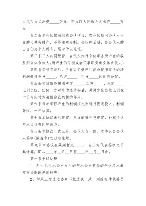 公司合作协议书.docx