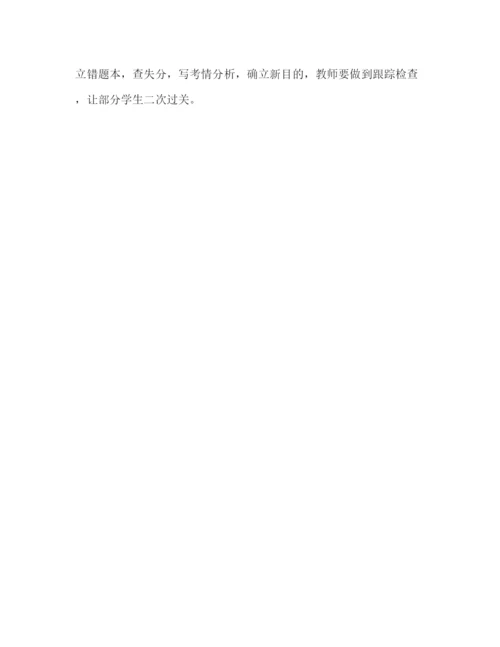 精编第二学期初三数学教学工作参考计划范文.docx