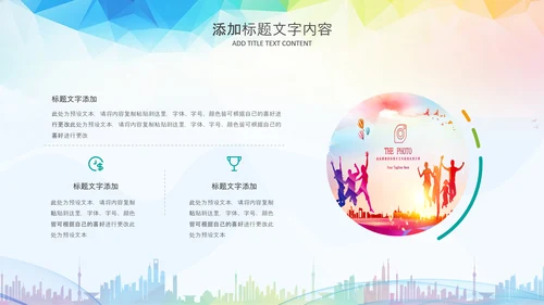 团委共青团梦想启航青春梦想PPT模板