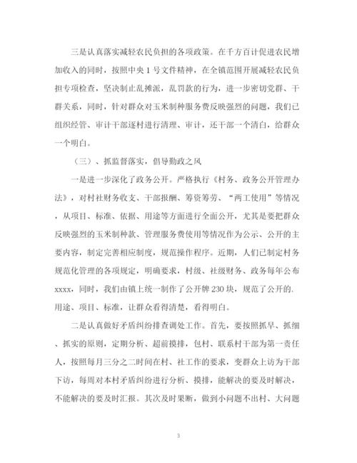 精编之上半年乡镇信访工作总结暨下半年工作计划方案.docx