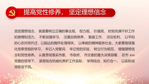 党风廉政建设和反腐败工作专题会议PPT