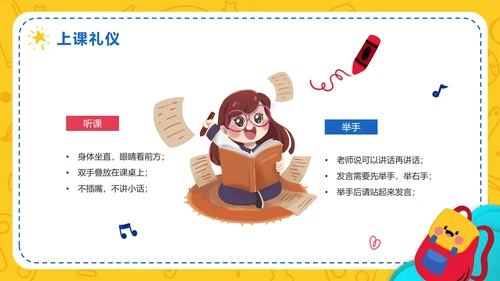 黄色卡通手绘小学生快乐开学季PPT模板