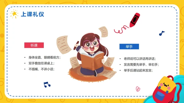 黄色卡通手绘小学生快乐开学季PPT模板