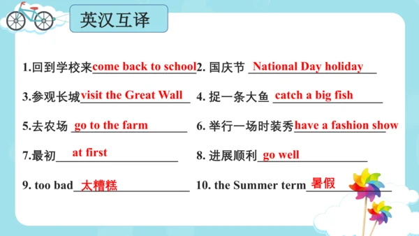 Unit3 Holiday fun 复习课件(共31张PPT)