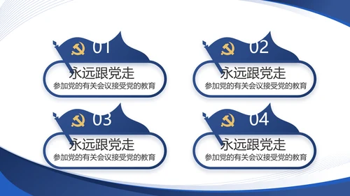 蓝色大气党支部工作专题动态PPT