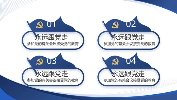 蓝色大气党支部工作专题动态PPT