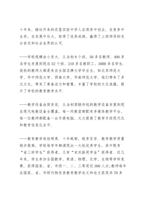 初三开学动员大会教师发言稿范文3篇.docx