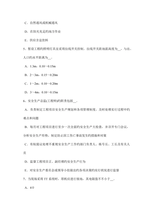 2023年下半年安徽省安全员B证考核试题.docx