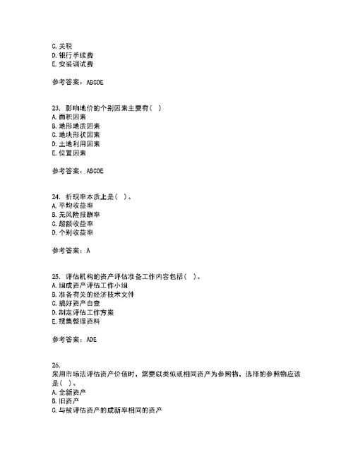 南开大学21秋《资产评估》学复习考核试题库答案参考套卷98