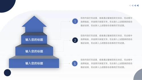 蓝色简洁通用论文答辩PPT模板