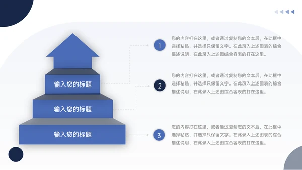 蓝色简洁通用论文答辩PPT模板