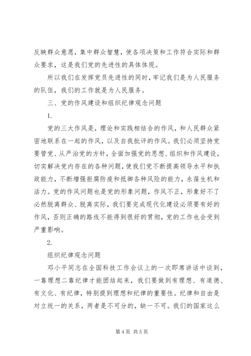 先进性分析材料 (3).docx