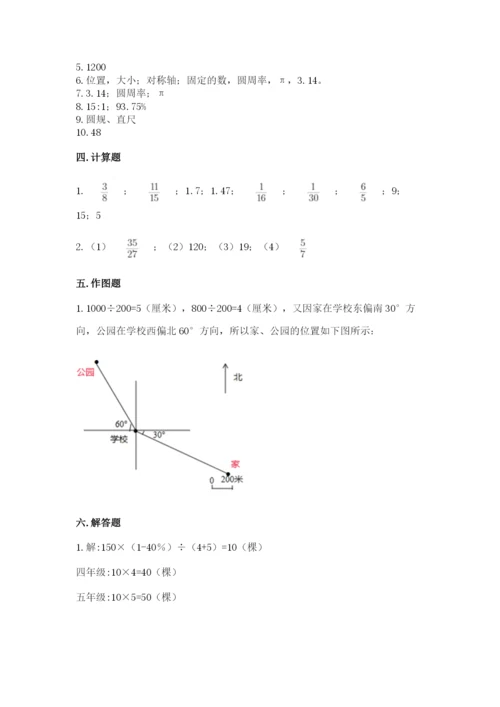 2022六年级上册数学期末考试试卷加答案下载.docx