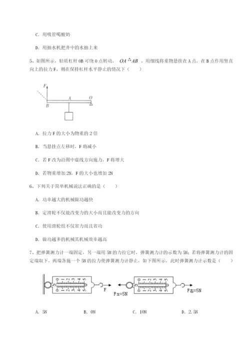 第一次月考滚动检测卷-重庆市彭水一中物理八年级下册期末考试专题练习B卷（解析版）.docx