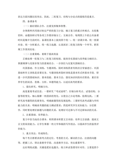 语文学习计划(集锦15篇).docx