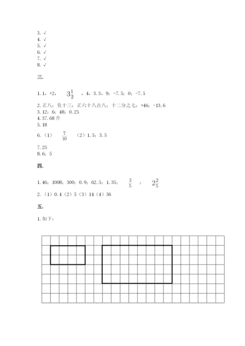 最新西师大版小升初数学模拟试卷附答案（能力提升）.docx