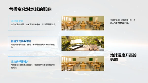 地理科学与可持续发展