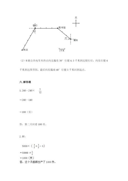 人教版六年级上册数学期末测试卷附下载答案.docx