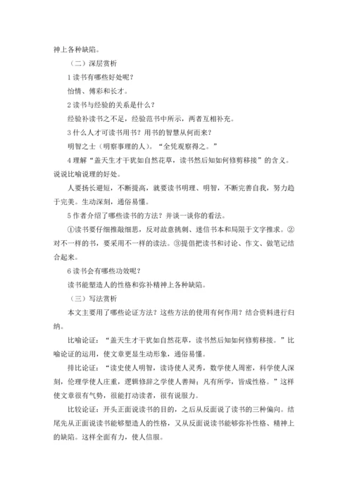 谈读书教案(精选10篇).docx