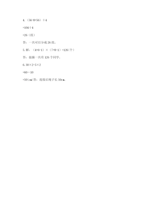 苏教版三年级上册数学期末测试卷精品【历年真题】.docx