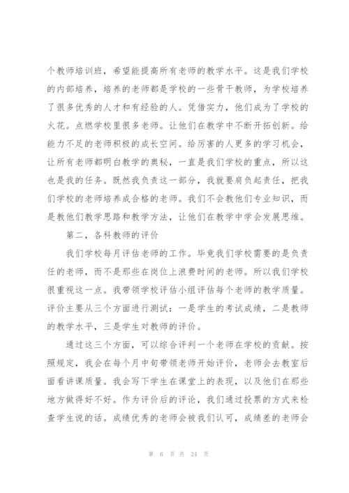 教师考核个人工作总结10篇.docx