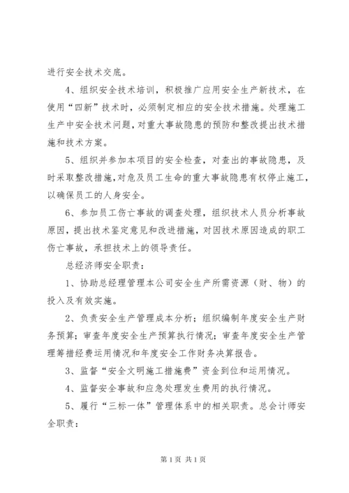 工程项目安全管理办法.docx