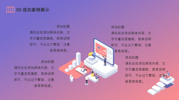 创意插画人工智能科技研发通用PPT模板