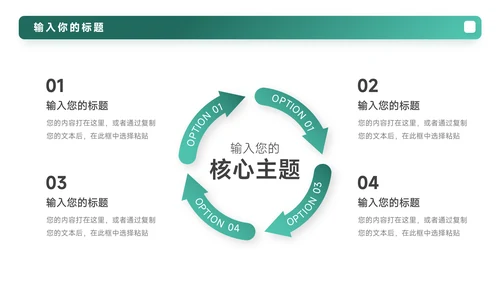绿色渐变极简岗位晋升陈述PPT模板