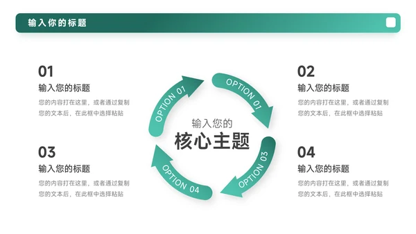 绿色渐变极简岗位晋升陈述PPT模板