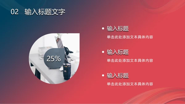 渐变多彩扭转线条PPT模板